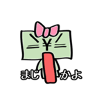 わたしはおカネちゃん（個別スタンプ：9）