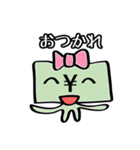 わたしはおカネちゃん（個別スタンプ：20）