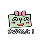 わたしはおカネちゃん（個別スタンプ：21）