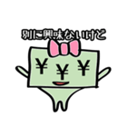 わたしはおカネちゃん（個別スタンプ：25）