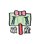 わたしはおカネちゃん（個別スタンプ：26）