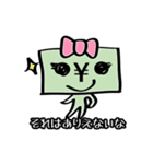 わたしはおカネちゃん（個別スタンプ：27）