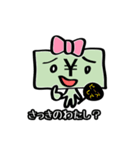わたしはおカネちゃん（個別スタンプ：33）