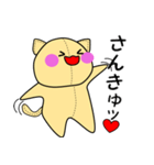 ねこぐるミーちゃん（個別スタンプ：4）