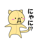 ねこぐるミーちゃん（個別スタンプ：18）