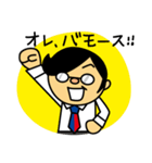 バモス係長 from パペットくんとバモだち（個別スタンプ：1）
