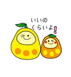 ひめまるとまるひめ（個別スタンプ：18）