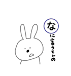 USAGI人間（個別スタンプ：19）