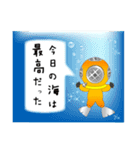 Diver（個別スタンプ：7）