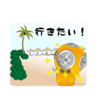 Diver（個別スタンプ：22）