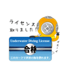 Diver（個別スタンプ：37）