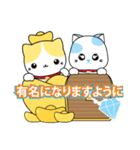 ラッキー猫と友人（個別スタンプ：1）