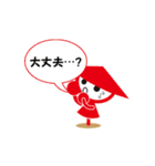 かかしくんスタンプ（個別スタンプ：12）