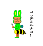 はちおやぢ（個別スタンプ：1）
