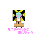 測量君たち（個別スタンプ：10）