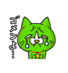 青二才な緑ねこ モーコにゃん 2（個別スタンプ：38）