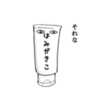 チューブ（個別スタンプ：2）