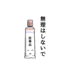 チューブ（個別スタンプ：33）