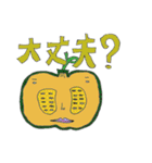 話す作物（個別スタンプ：10）