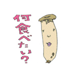 話す作物（個別スタンプ：15）