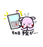 うさぎちゃんの待ち合わせスタンプ（個別スタンプ：35）