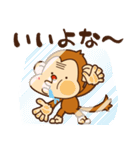 もんきー どぅ ！（ 文字入り ）（個別スタンプ：6）