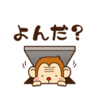 もんきー どぅ ！（ 文字入り ）（個別スタンプ：22）