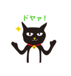 黒猫 さんくろう 2（個別スタンプ：4）