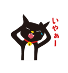 黒猫 さんくろう 2（個別スタンプ：33）