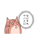 犬VSねこ（個別スタンプ：34）