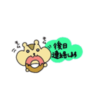 かわいい動物あいさつスタンプ（個別スタンプ：20）