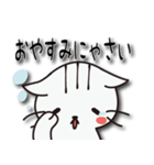 にゃにゃん吉（個別スタンプ：4）