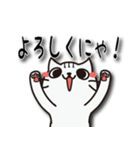 にゃにゃん吉（個別スタンプ：11）