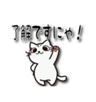 にゃにゃん吉（個別スタンプ：12）