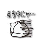 にゃにゃん吉（個別スタンプ：16）