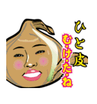 表情豊かな野菜たち ベジタブルズ（個別スタンプ：35）