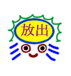 大文字で伝言（個別スタンプ：24）