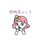 RUMCOスタンプ（個別スタンプ：29）