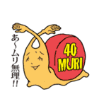 かたつムリ（個別スタンプ：7）