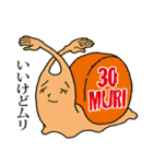 かたつムリ（個別スタンプ：8）