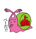 かたつムリ（個別スタンプ：36）
