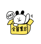 箱入りパンダ ～家族連絡用スタンプ～（個別スタンプ：1）