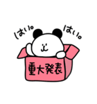 箱入りパンダ ～家族連絡用スタンプ～（個別スタンプ：3）