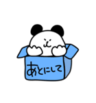 箱入りパンダ ～家族連絡用スタンプ～（個別スタンプ：7）