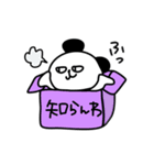 箱入りパンダ ～家族連絡用スタンプ～（個別スタンプ：8）