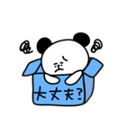 箱入りパンダ ～家族連絡用スタンプ～（個別スタンプ：13）