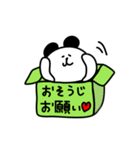 箱入りパンダ ～家族連絡用スタンプ～（個別スタンプ：19）
