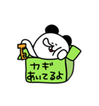 箱入りパンダ ～家族連絡用スタンプ～（個別スタンプ：30）