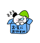 箱入りパンダ ～家族連絡用スタンプ～（個別スタンプ：32）