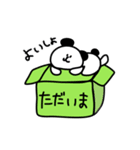 箱入りパンダ ～家族連絡用スタンプ～（個別スタンプ：33）